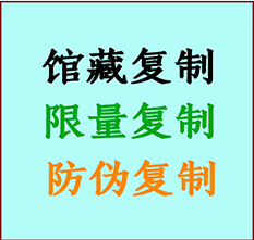  和田书画防伪复制 和田书法字画高仿复制 和田书画宣纸打印公司